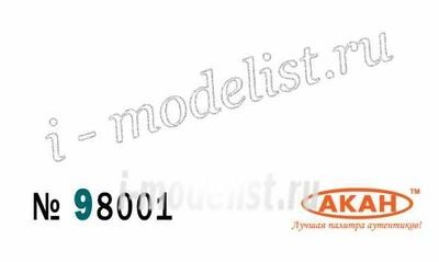 98001 akan Standard white, toning pigment 