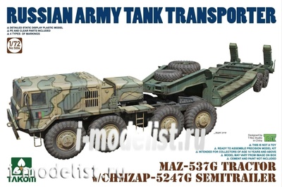 5004 Takom 1/72 MAZ-537G Tractor w/ CHMZAP-5247G Semitrailer