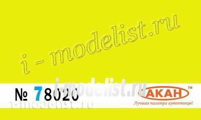 78020 acan Lemon semi-matte 10 ml.