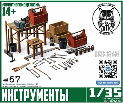 DMS-35196 ДМС 1/35 