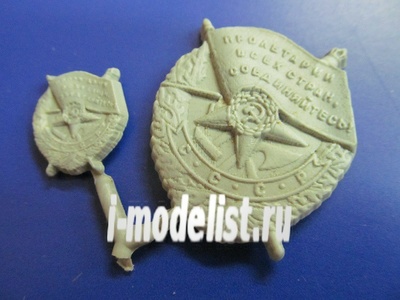 21002 DasModel 1/1 Орден Красного Знамени