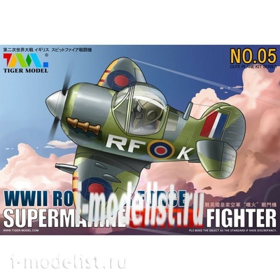 105 Tiger Model 