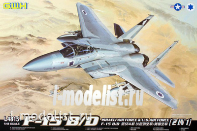 L4815 Great Wall Hobby 1/48 F-15B/D ISRAELI AIR FORCE & U.S. AIR FORCE