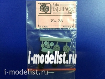 EQG72077 Экипаж 1/72 Резиновые колёса для Ил-28