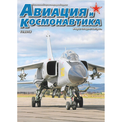 A11-2018 Техинформ Журнал 