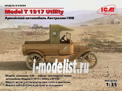 35664 ICM 1/35 Model T 1917 Utility, Армейский автомобиль Австралии І МВ