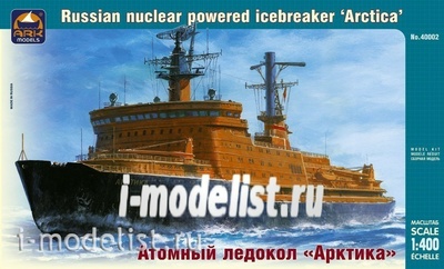 40002 ARK models 1/400 Nuclear-powered icebreaker 