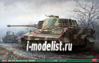 SP378 Hasegawa 1/35 KING TIGER Henschel Turret Ardennes