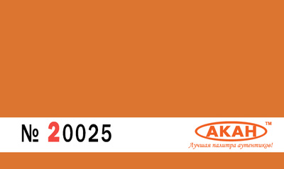 20025 Акан Охра оранжевая матовая