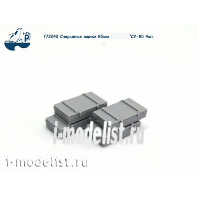 F72042 SG Modelling 1/72 Снарядные ящики 85мм Танка тип 34-85 / Су-85 4шт.