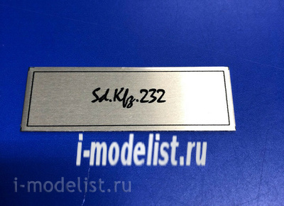 Т226 Plate Табличка для Sd.Kfz.232, цвет белый, матовая, 60х20 мм