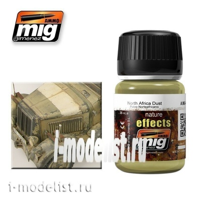 AMIG1404 Ammo Mig NORTH AFRICA DUST (Северо-африканская пыль)