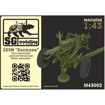 M43002 SG Modelling 1/43 