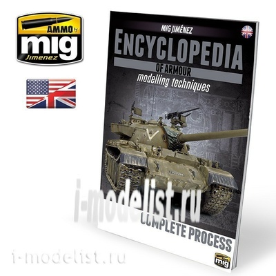 AMIG6155 Ammo Mig ENCYCLOPEDIA OF ARMOUR VOL. 6 - COMPLETE PROCESS (English) / ЭНЦИКЛОПЕДИЯ БРОНЕТЕХНИКИ ТОМ 6. - ЗАВЕРШАЮЩЕЕ ДЕЙСТВИЕ (Английский)