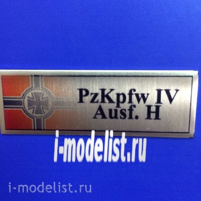 Т190 Plate Табличка для PzKpfw. IV Ausf. H 60х20 мм, цвет золото