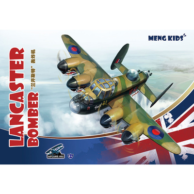 mPLANE-002 Meng Британский бомбардировщик Avro Lancaster (Meng Kids)