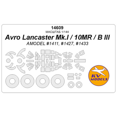 14609 KV Models 1/144 Маска окрасочная для Avro Lancaster Mk.I / 10 MR / B III + маски на диски и колёса