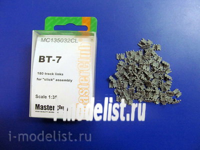 MC135032CL MasterClub 1/35 Траки сборные (смола) БТ-7