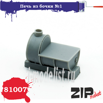 81007 ZIPMaket Печь из бочки №1