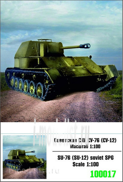 100017 Zebrano 1/100 Советская САУ СУ-76 (СУ-12)