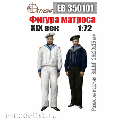 EB350101 Эскадра 1/72 Фигура матроса XIX века