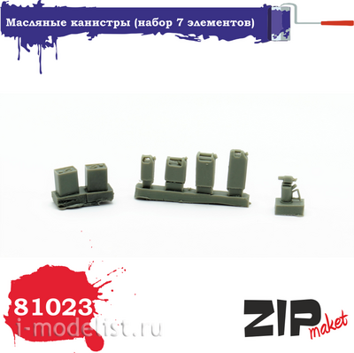 81023 ZIPmaket 1/35 Масляные канистры (набор 7 элементов)