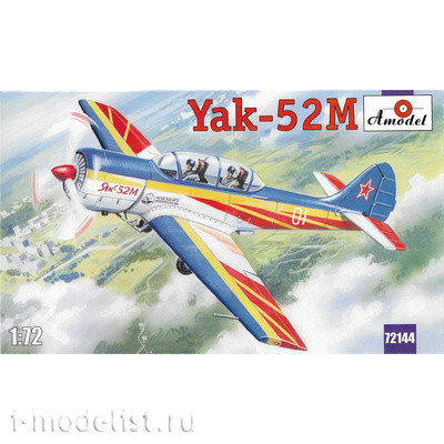72144 Amodel 1/72 Самолет Я-52М