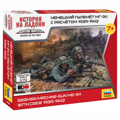 6106 Звезда 1/72 Немецкий пулемет Мг-34 с расчетом (для игры 