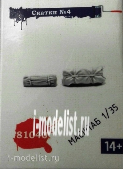 81040 ZIPmaket 1/35 Скатки №4, 2 шт