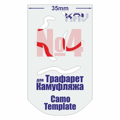 CT 004 KAV Models Трафарет для камуфляжа №4