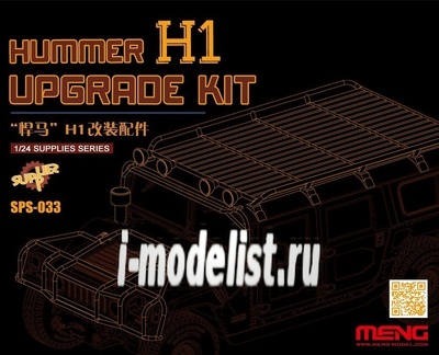 SPS-033 Meng 1/24 HUMMER H1 UPGRADE KIT