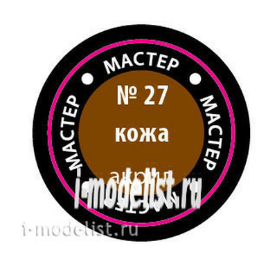 27-star MACR Paint Master acrylic Leather