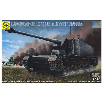 303541 Моделист 1/35 Самоходное орудие 