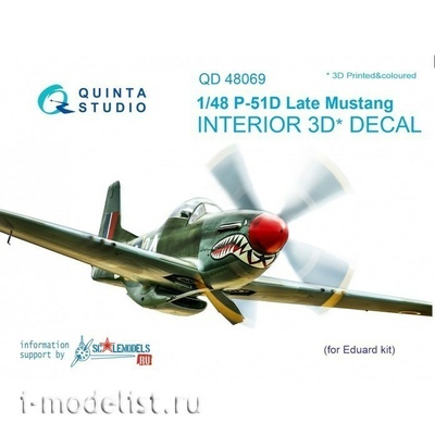 QD48069 Quinta Studio 1/48 3D Декаль интерьера кабины P-51D (поздний) (для модели Eduard)
