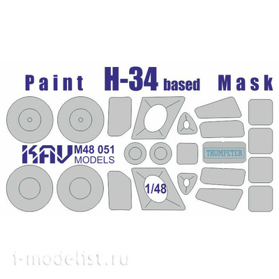 M48 051 KAV Models 1/48 Окрасочная маска для H-34