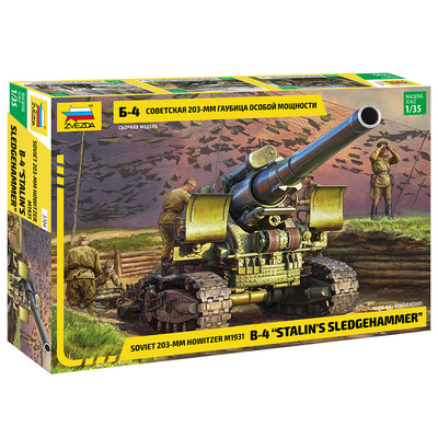 3704 Звезда 1/35 Cоветская 203-мм гаубица Б-4 особой мощности