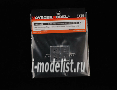 PE72021 Voyager Model 1/72 Фототравление для WWII German Tiger I Initial Production Grills (Dual Set) 
