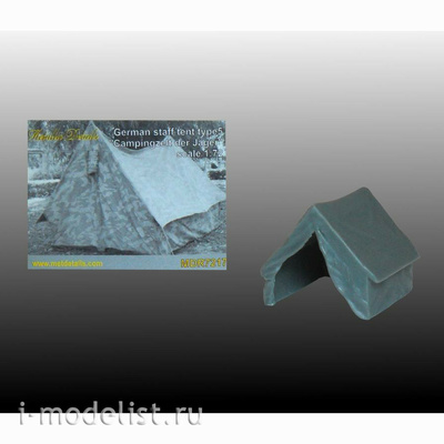 MDR7217 Metallic Details 1/72 Немецкая штабная палатка, тип 5