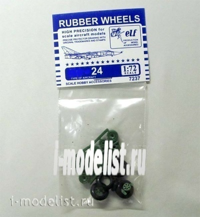 7237 Elf Productions 1/72 Колеса резиновые для С-24