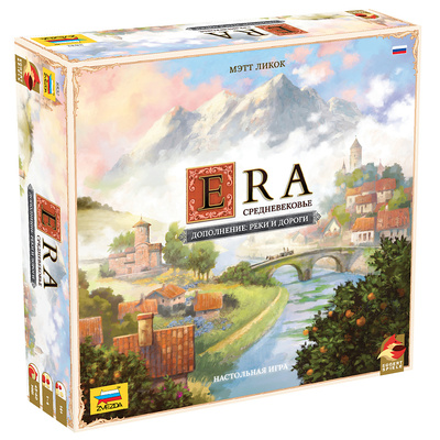 8832 Zvezda Era. Middle Ages Rivers and Roads