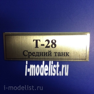 T105 Plate Plate for T-28 Medium tank 60x20 mm, color gold
