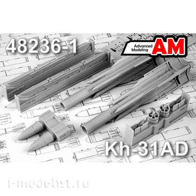 AMC48236-1 Advanced Modeling 1/48 Авиационная управляемая ракета Х-31АД с пусковой АКУ-58