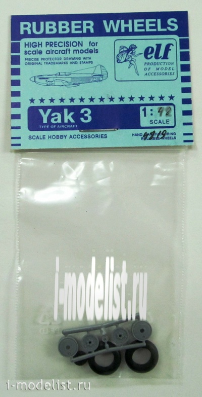 4819 Elf 1/48 Колеса резиновые Я-3