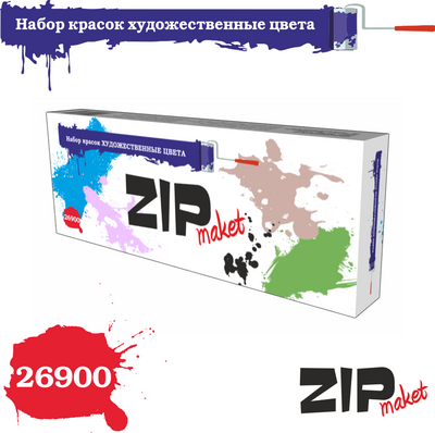 26900 ZIPmaket Paint Set Artistic Colors