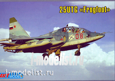 7213 ART-model 1/72 Советский тренировочный самолет С-25УТГ