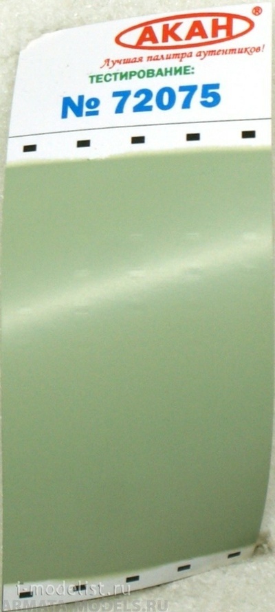72075 akan FS: 34424 Green (Green)