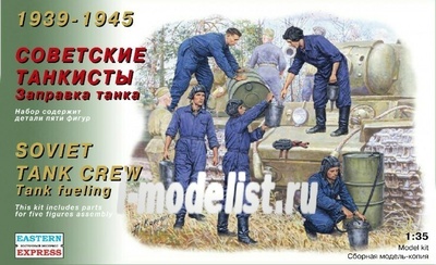 35303 Eastern Express 1/35 Soviet tank crew 1939 - 45. Refueling the tank.