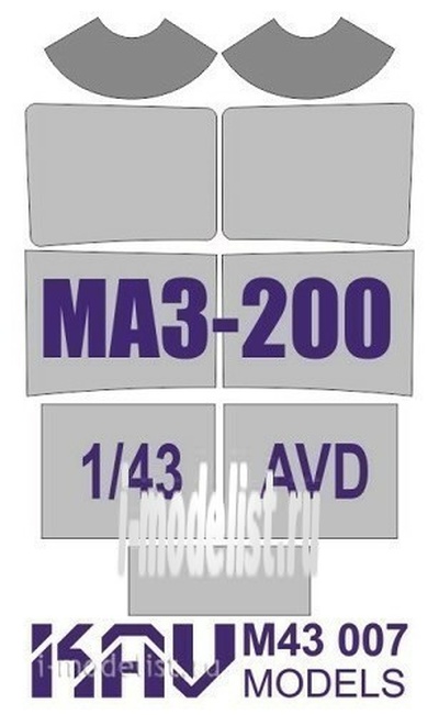 M43 007 KAV Models 1/43 Окрасочная маска на МАЗ-200