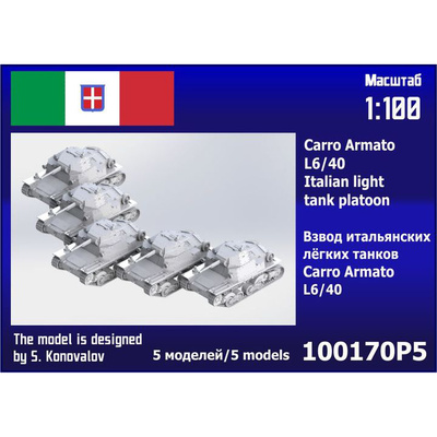 100170P5 Zebrano 1/100 Взвод итальянских лёгких танков Carro Armato L6/40 (5 шт.) 