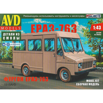 1515AVD AVD Models 1/43 Фургон ЕРАЗ-763